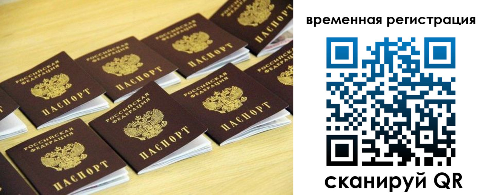 временная прописка в Краснотурьинске