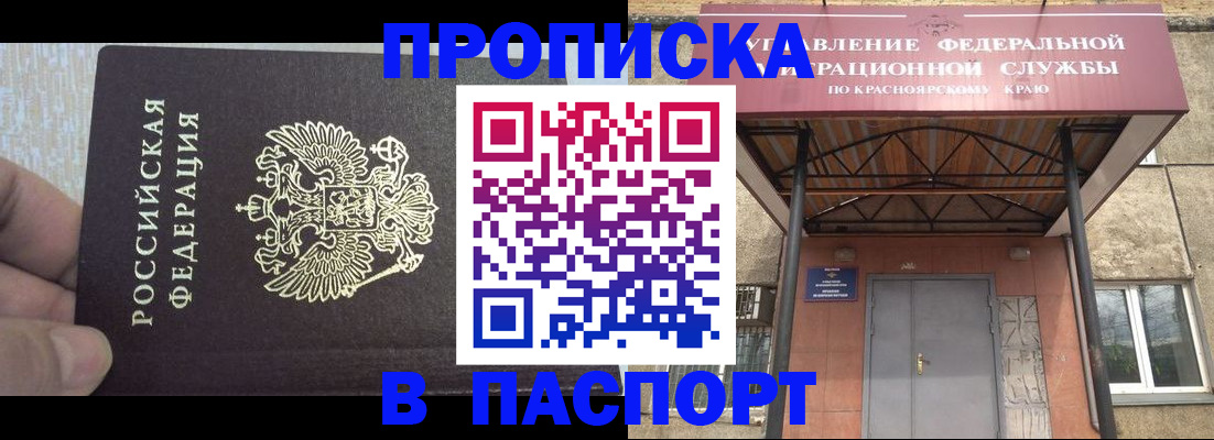 временная регистрация для всех в Краснотурьинске