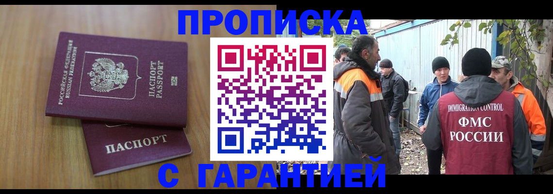 временная регистрация в квартире в Краснотурьинске