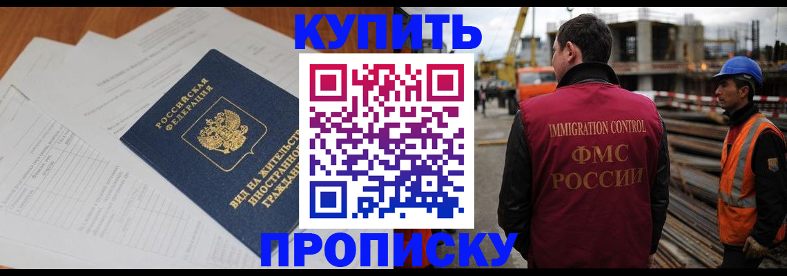 прописка в Краснотурьинске