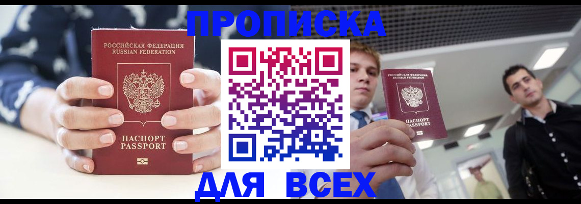 временная регистрация купить в Краснотурьинске