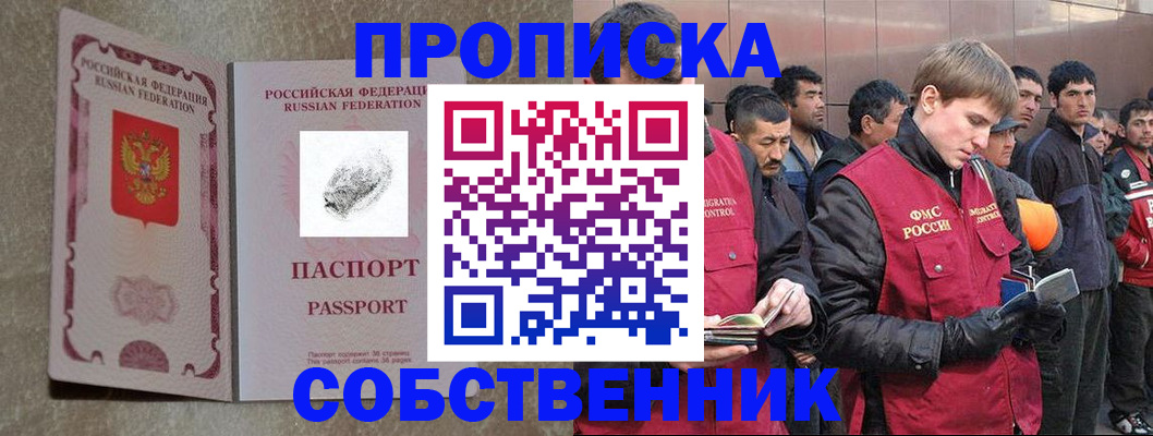 временная регистрация собственник в Краснотурьинске