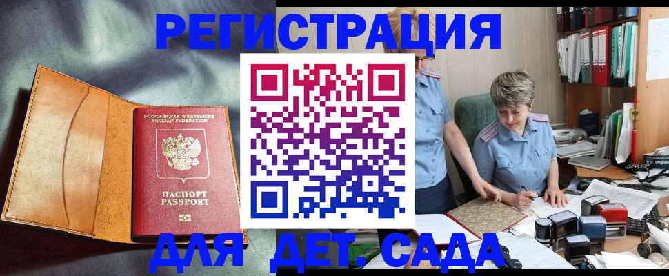 прописка штамп в Краснотурьинске