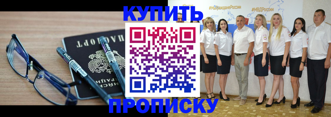 прописка для военкомата в Краснотурьинске